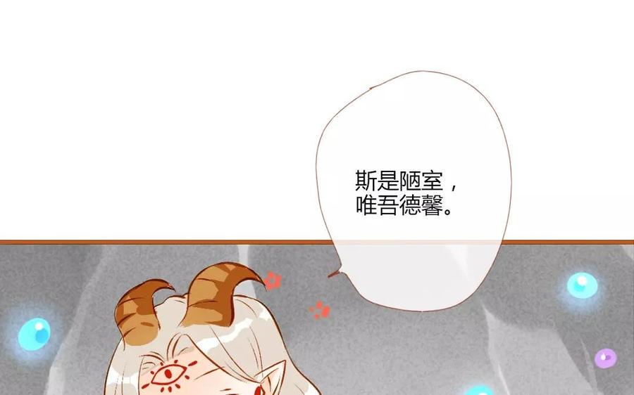 《门徒》漫画最新章节第112话 压寨夫人免费下拉式在线观看章节第【40】张图片