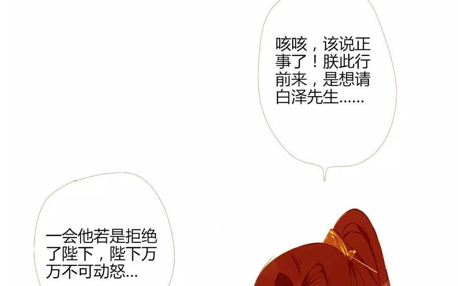 《门徒》漫画最新章节第112话 压寨夫人免费下拉式在线观看章节第【44】张图片