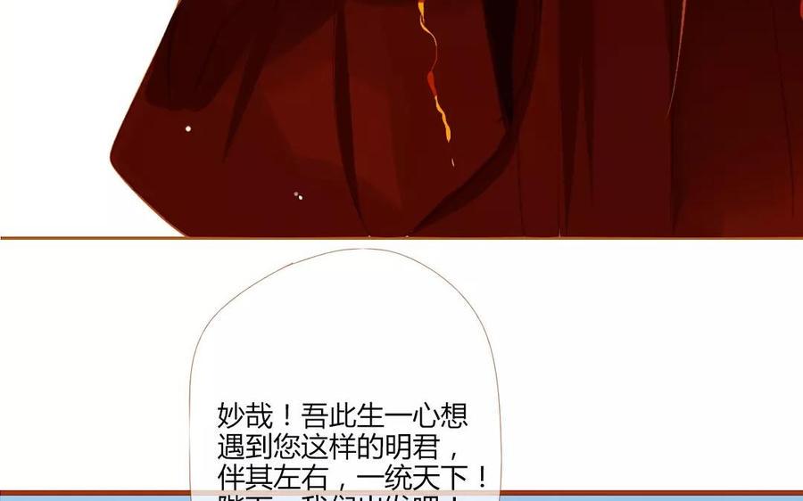 《门徒》漫画最新章节第112话 压寨夫人免费下拉式在线观看章节第【46】张图片