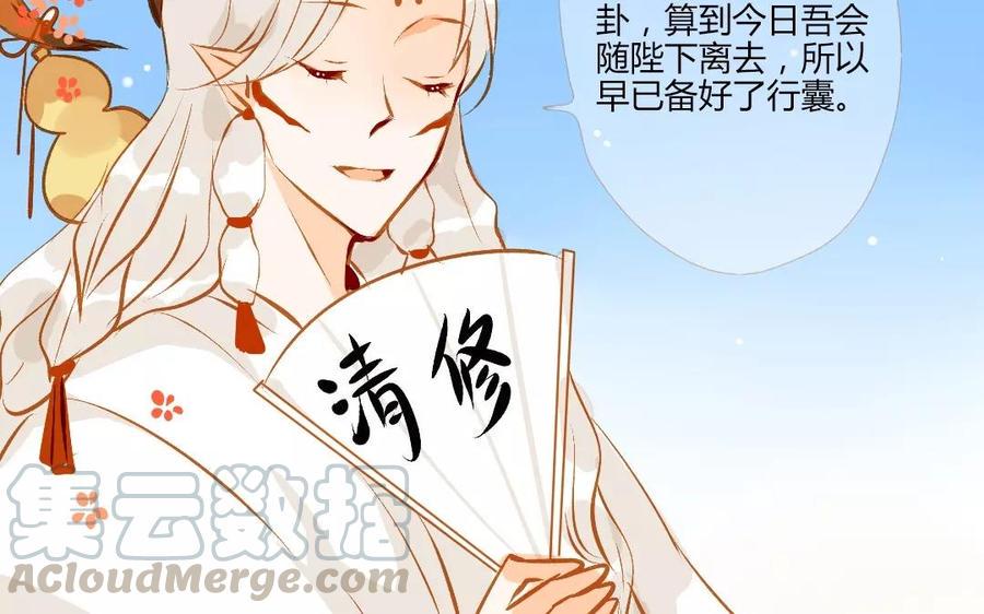 《门徒》漫画最新章节第112话 压寨夫人免费下拉式在线观看章节第【49】张图片