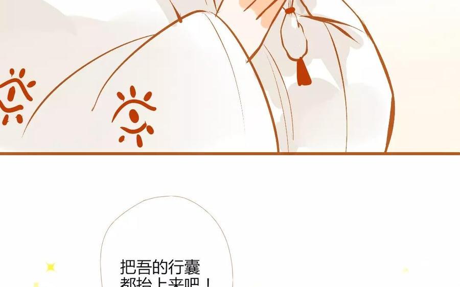 《门徒》漫画最新章节第112话 压寨夫人免费下拉式在线观看章节第【50】张图片