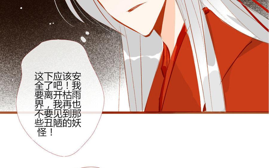 《门徒》漫画最新章节第112话 压寨夫人免费下拉式在线观看章节第【51】张图片