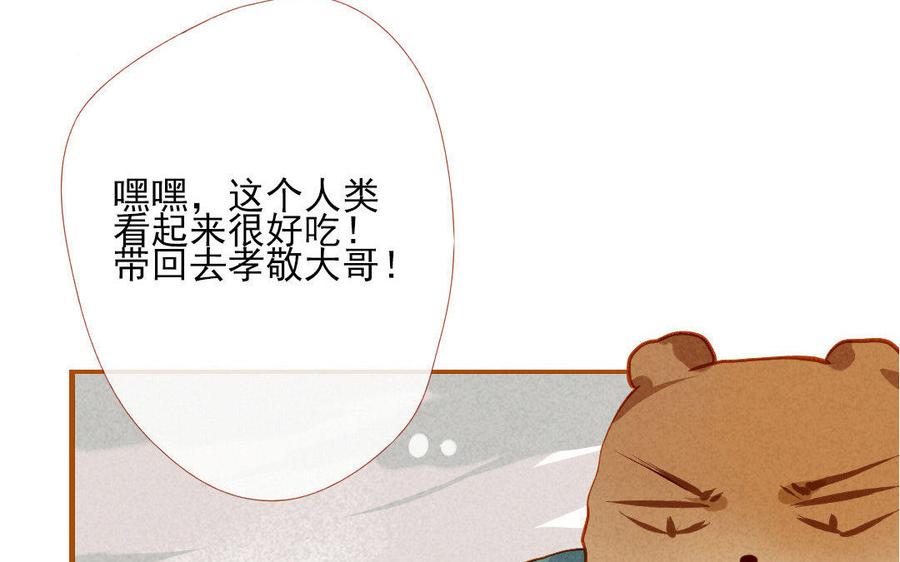 《门徒》漫画最新章节第112话 压寨夫人免费下拉式在线观看章节第【52】张图片