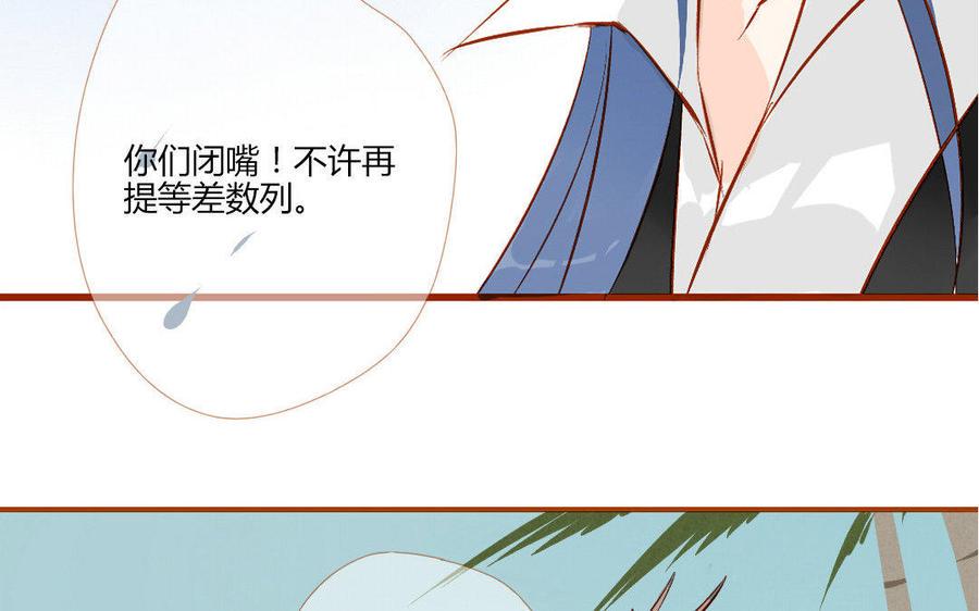 《门徒》漫画最新章节第114话 分身的小算盘免费下拉式在线观看章节第【12】张图片