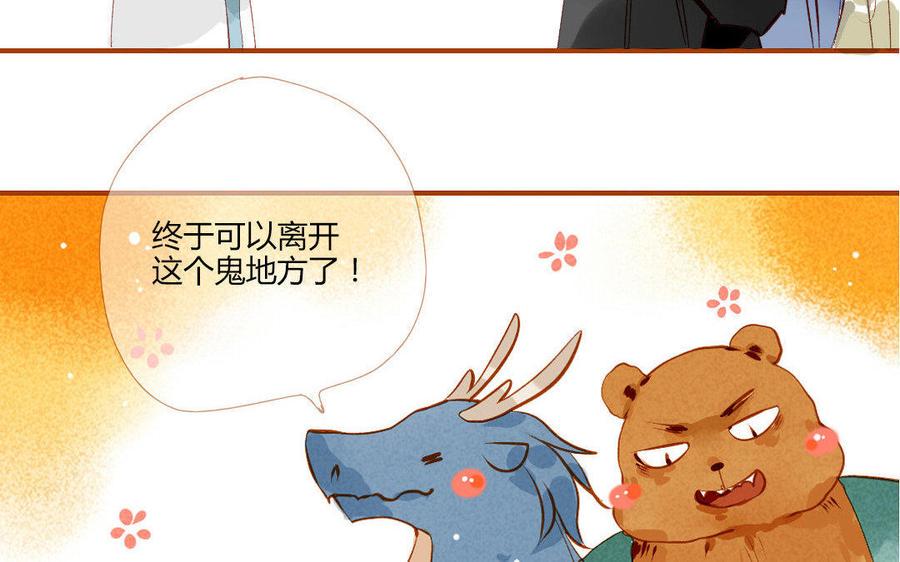 《门徒》漫画最新章节第114话 分身的小算盘免费下拉式在线观看章节第【14】张图片