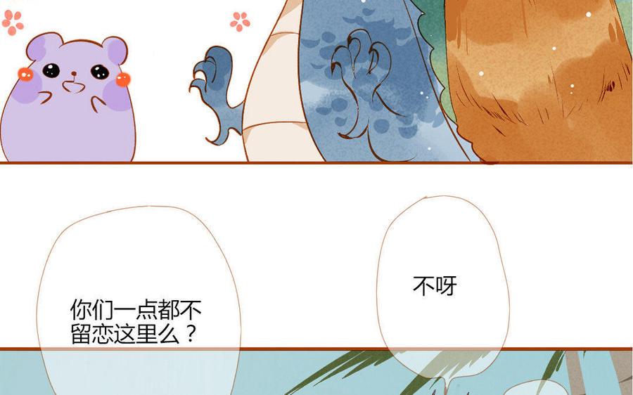 《门徒》漫画最新章节第114话 分身的小算盘免费下拉式在线观看章节第【15】张图片