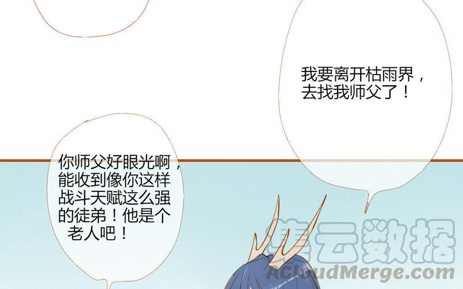 《门徒》漫画最新章节第114话 分身的小算盘免费下拉式在线观看章节第【21】张图片