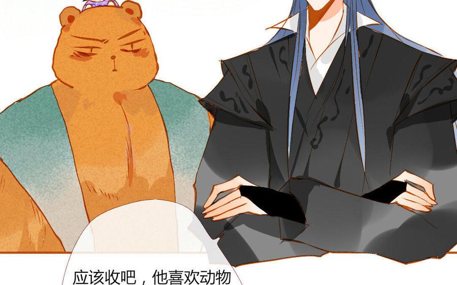 《门徒》漫画最新章节第114话 分身的小算盘免费下拉式在线观看章节第【27】张图片