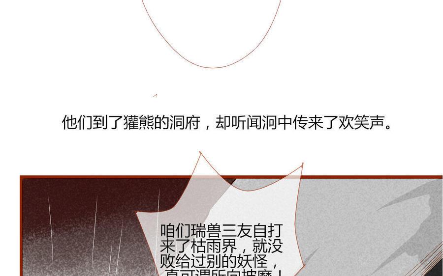 《门徒》漫画最新章节第114话 分身的小算盘免费下拉式在线观看章节第【31】张图片