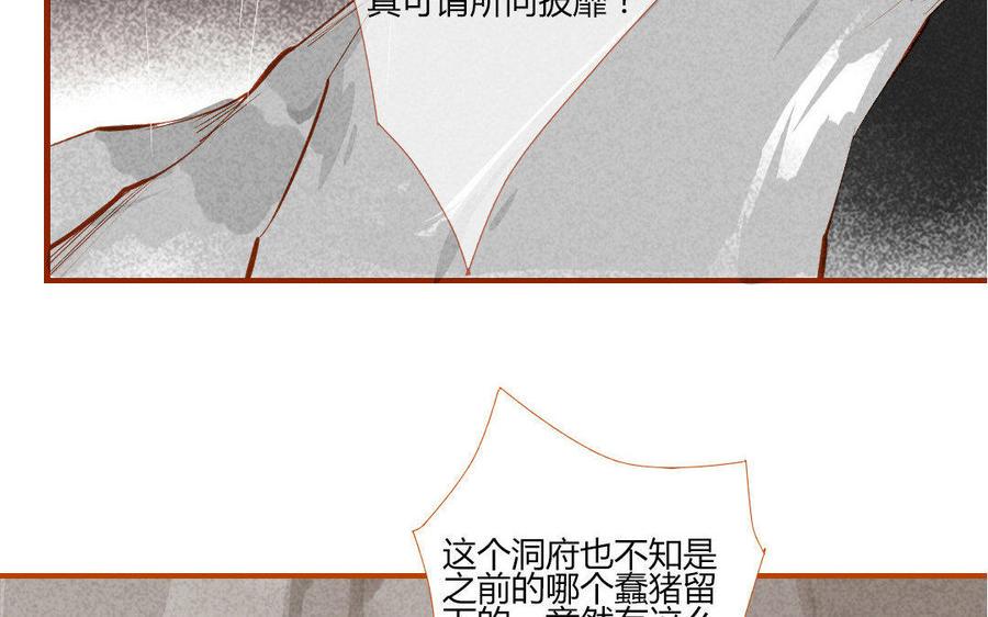 《门徒》漫画最新章节第114话 分身的小算盘免费下拉式在线观看章节第【32】张图片