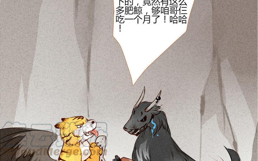 《门徒》漫画最新章节第114话 分身的小算盘免费下拉式在线观看章节第【33】张图片