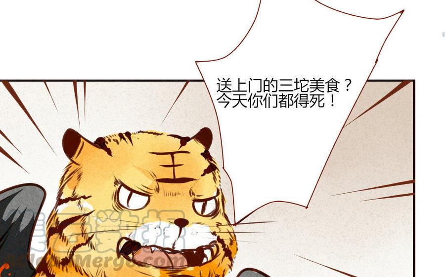 《门徒》漫画最新章节第114话 分身的小算盘免费下拉式在线观看章节第【37】张图片