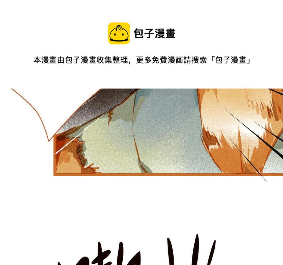 《门徒》漫画最新章节第114话 分身的小算盘免费下拉式在线观看章节第【40】张图片