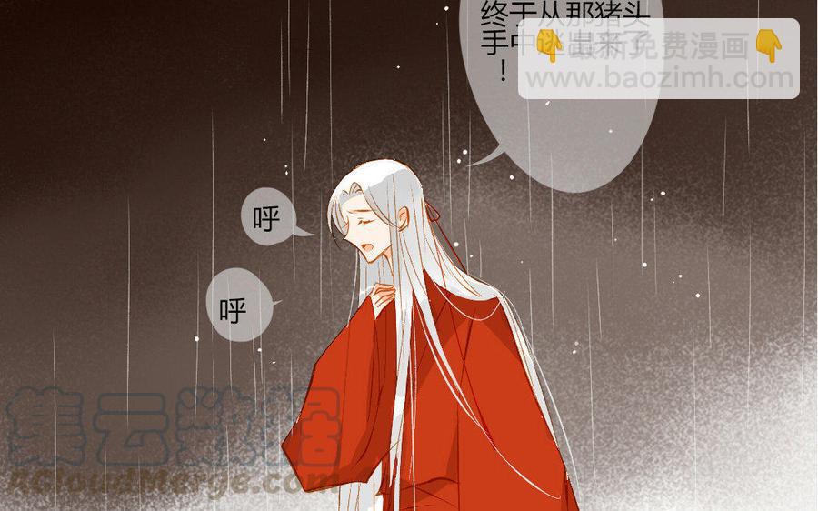 《门徒》漫画最新章节第114话 分身的小算盘免费下拉式在线观看章节第【49】张图片