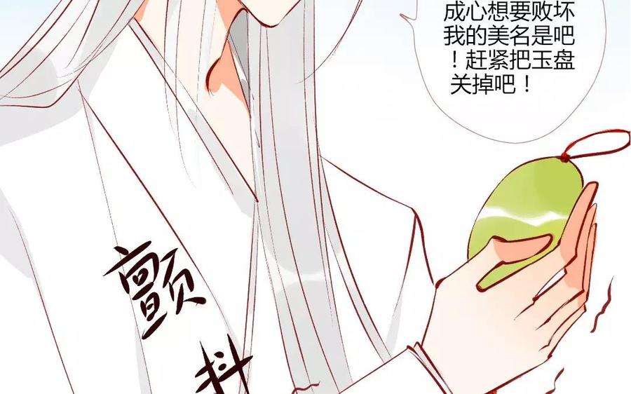 《门徒》漫画最新章节第114话 分身的小算盘免费下拉式在线观看章节第【51】张图片