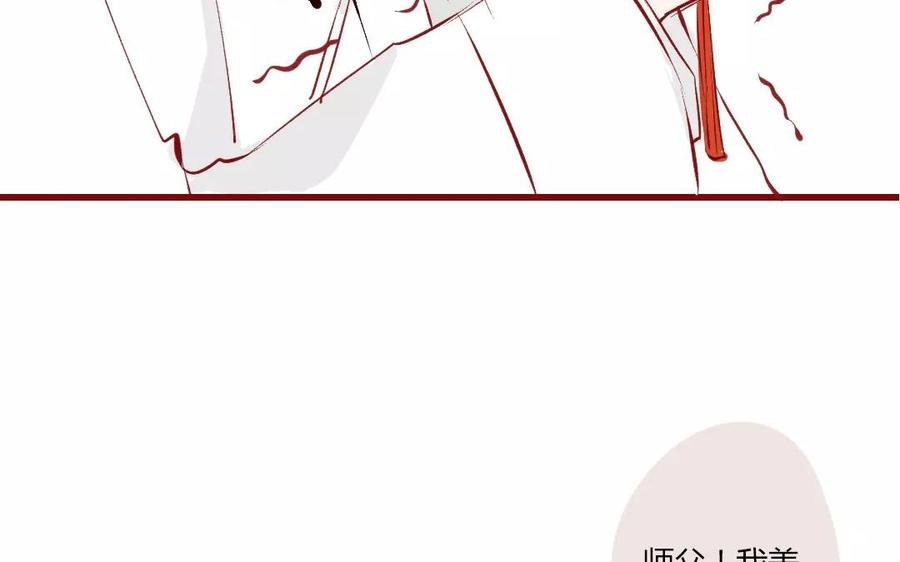 《门徒》漫画最新章节第114话 分身的小算盘免费下拉式在线观看章节第【52】张图片