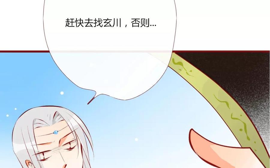 《门徒》漫画最新章节第114话 分身的小算盘免费下拉式在线观看章节第【55】张图片