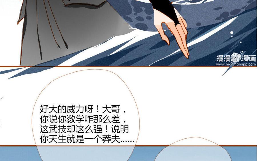 《门徒》漫画最新章节第114话 分身的小算盘免费下拉式在线观看章节第【8】张图片