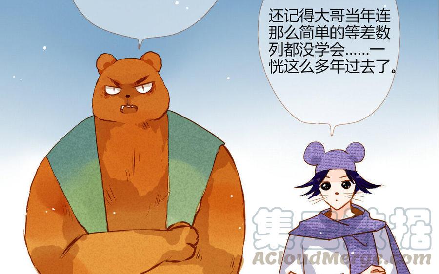 《门徒》漫画最新章节第114话 分身的小算盘免费下拉式在线观看章节第【9】张图片