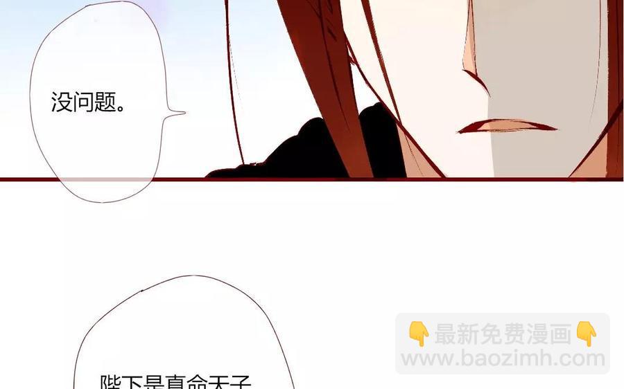 《门徒》漫画最新章节第116话 我不是他免费下拉式在线观看章节第【16】张图片