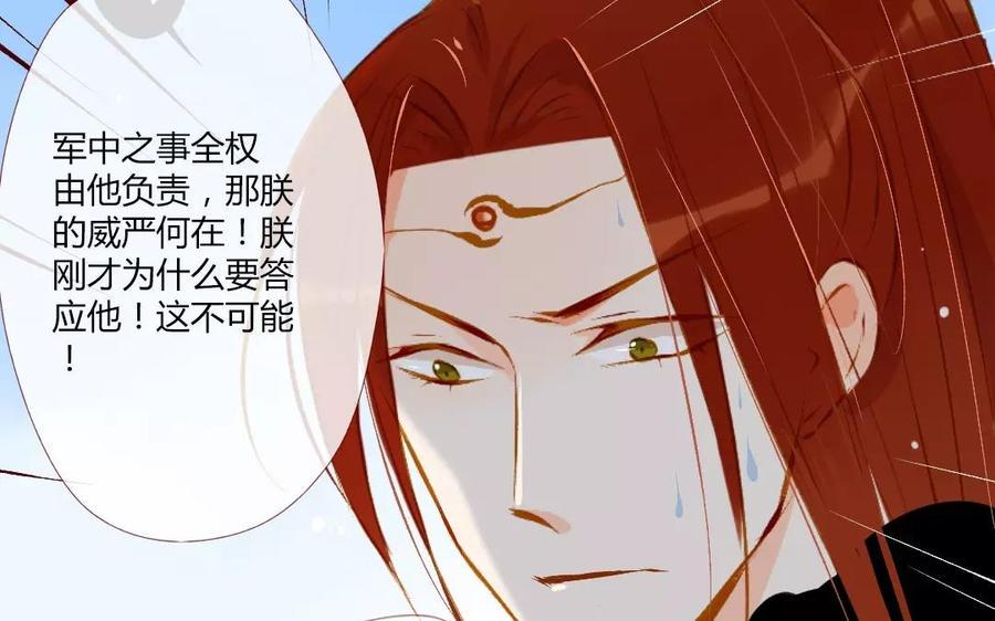 《门徒》漫画最新章节第116话 我不是他免费下拉式在线观看章节第【19】张图片