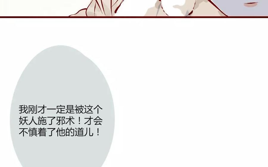 《门徒》漫画最新章节第116话 我不是他免费下拉式在线观看章节第【22】张图片