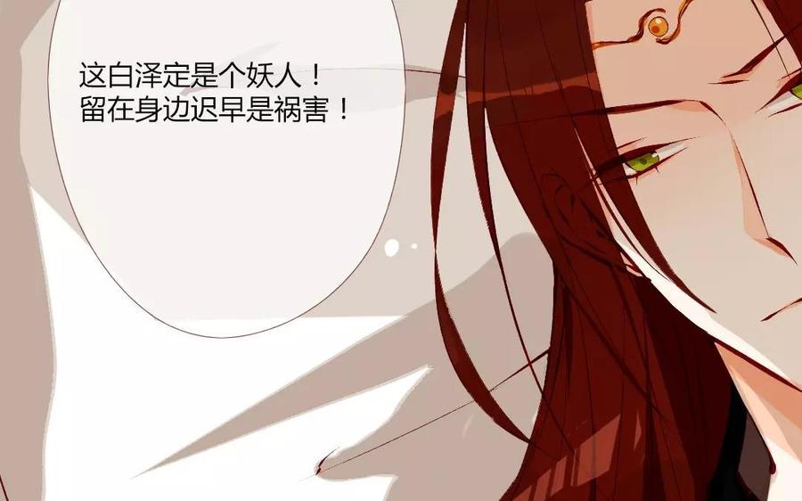 《门徒》漫画最新章节第116话 我不是他免费下拉式在线观看章节第【27】张图片