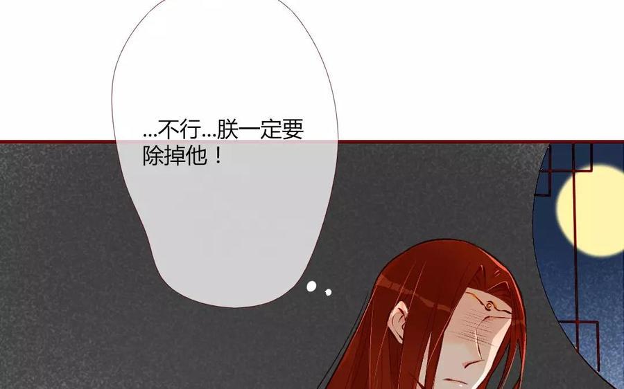 《门徒》漫画最新章节第116话 我不是他免费下拉式在线观看章节第【30】张图片