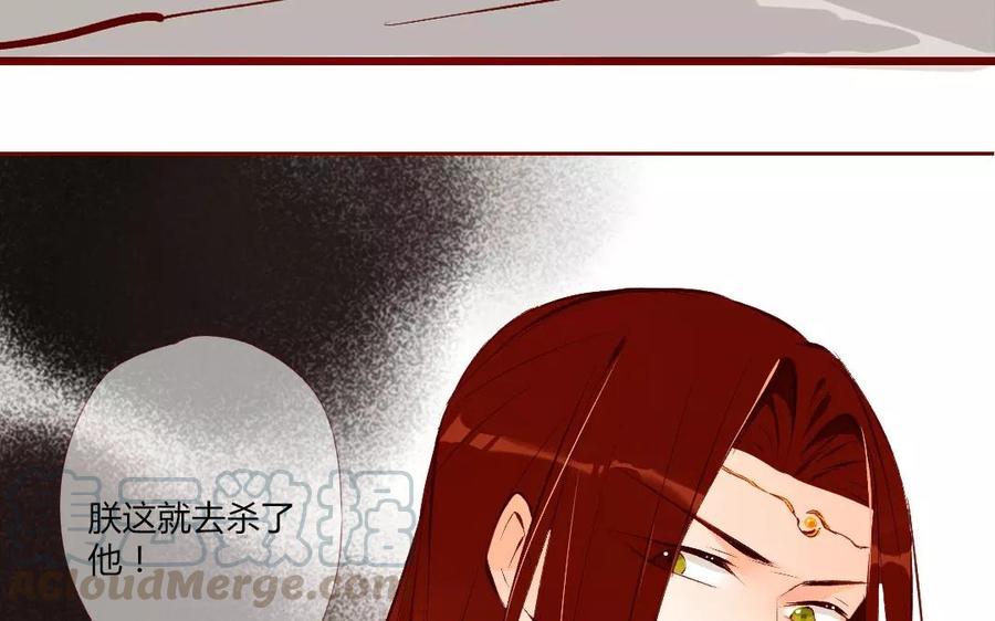 《门徒》漫画最新章节第116话 我不是他免费下拉式在线观看章节第【33】张图片