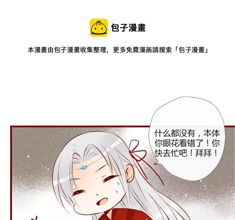 《门徒》漫画最新章节第116话 我不是他免费下拉式在线观看章节第【4】张图片