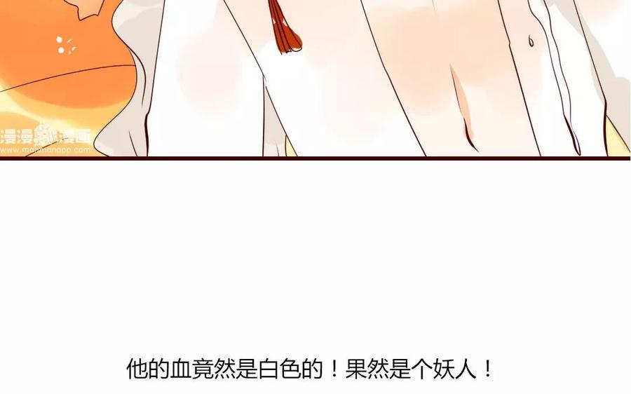 《门徒》漫画最新章节第116话 我不是他免费下拉式在线观看章节第【46】张图片