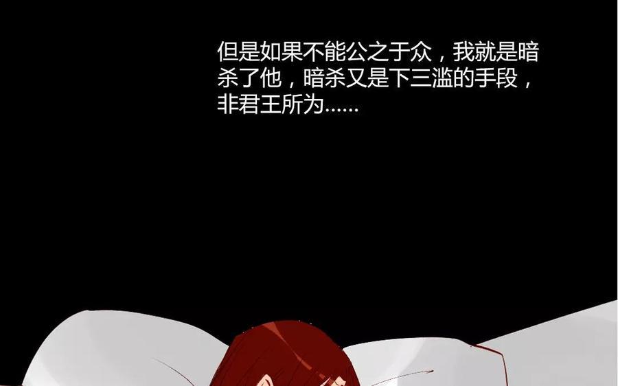 《门徒》漫画最新章节第116话 我不是他免费下拉式在线观看章节第【48】张图片