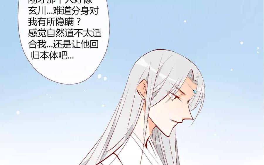 《门徒》漫画最新章节第116话 我不是他免费下拉式在线观看章节第【6】张图片