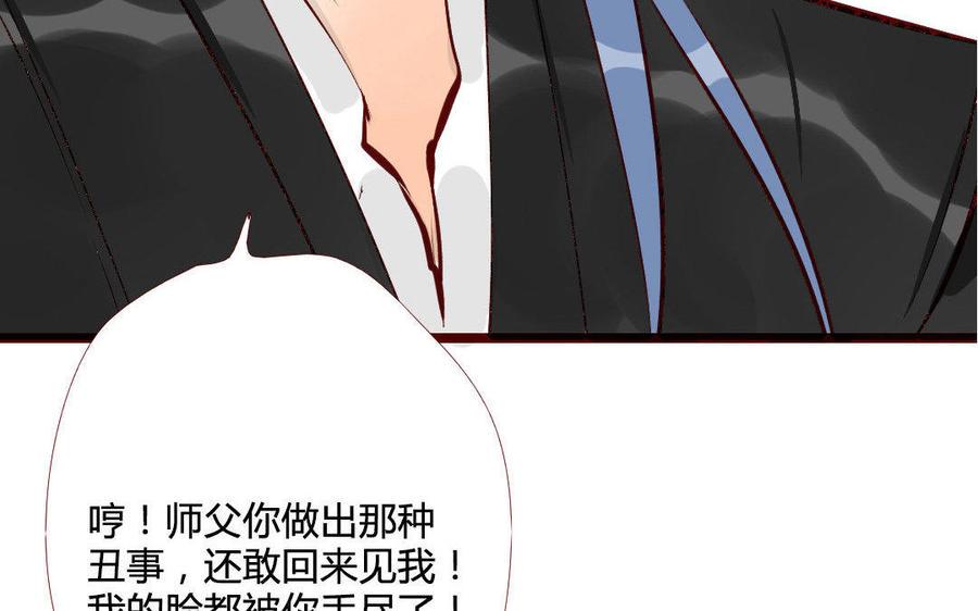 《门徒》漫画最新章节第119话 英雄救美免费下拉式在线观看章节第【16】张图片