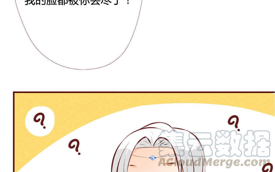 《门徒》漫画最新章节第119话 英雄救美免费下拉式在线观看章节第【17】张图片