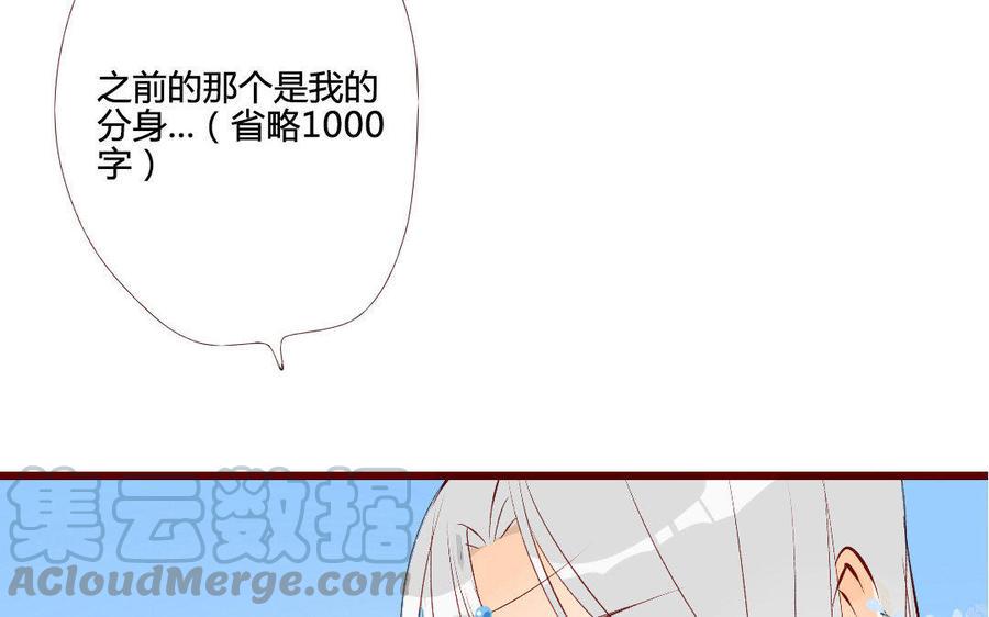 《门徒》漫画最新章节第119话 英雄救美免费下拉式在线观看章节第【37】张图片