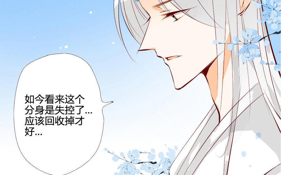 《门徒》漫画最新章节第119话 英雄救美免费下拉式在线观看章节第【38】张图片