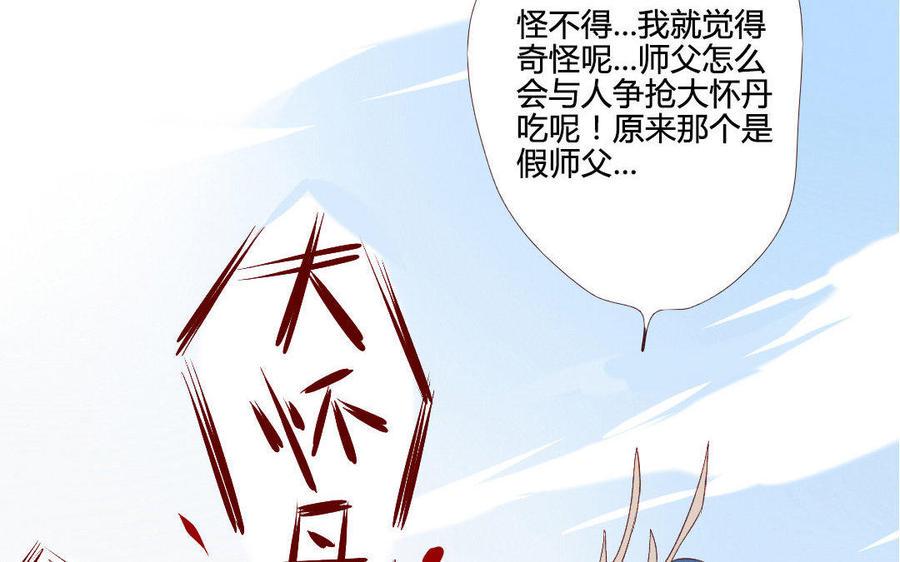 《门徒》漫画最新章节第119话 英雄救美免费下拉式在线观看章节第【40】张图片