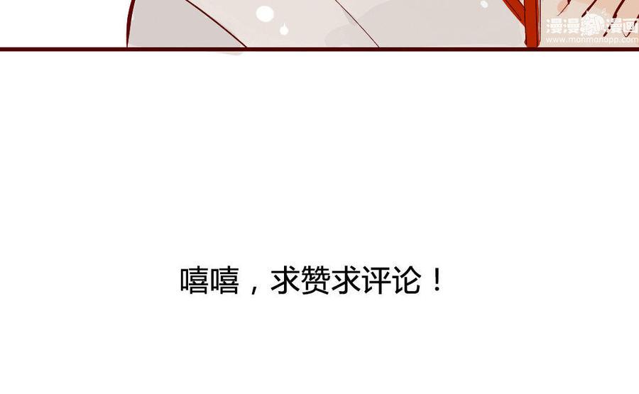 《门徒》漫画最新章节第119话 英雄救美免费下拉式在线观看章节第【47】张图片