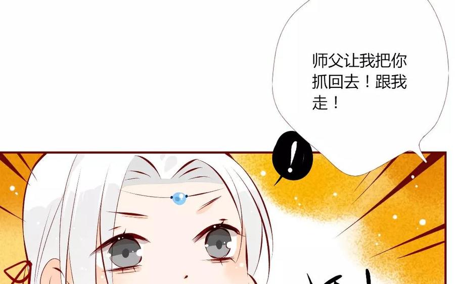 《门徒》漫画最新章节第119话 英雄救美免费下拉式在线观看章节第【56】张图片