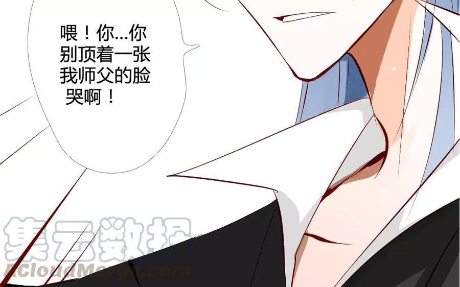 《门徒》漫画最新章节第119话 英雄救美免费下拉式在线观看章节第【61】张图片