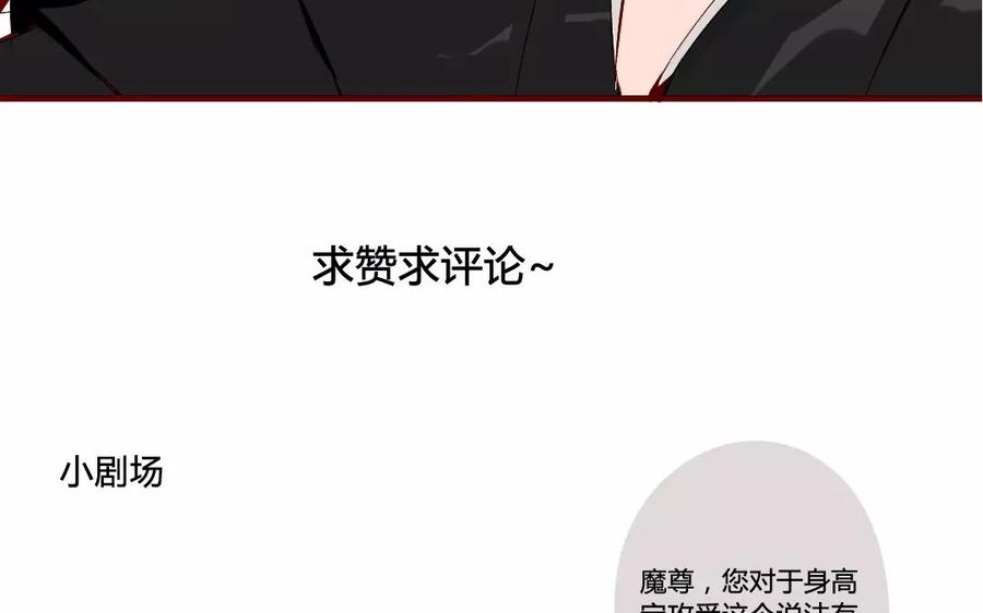 《门徒》漫画最新章节第119话 英雄救美免费下拉式在线观看章节第【62】张图片