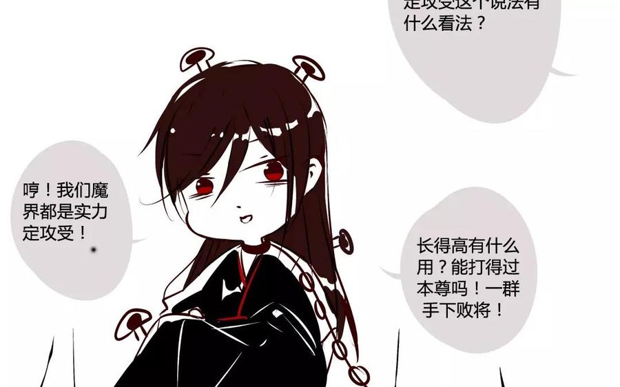 《门徒》漫画最新章节第119话 英雄救美免费下拉式在线观看章节第【63】张图片