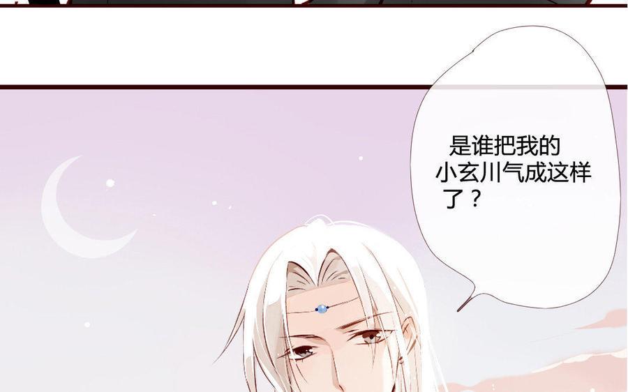 《门徒》漫画最新章节第119话 英雄救美免费下拉式在线观看章节第【7】张图片