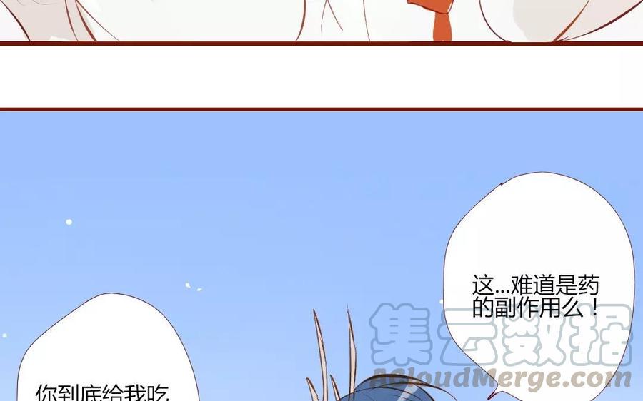 《门徒》漫画最新章节第121话 闹事的人免费下拉式在线观看章节第【21】张图片