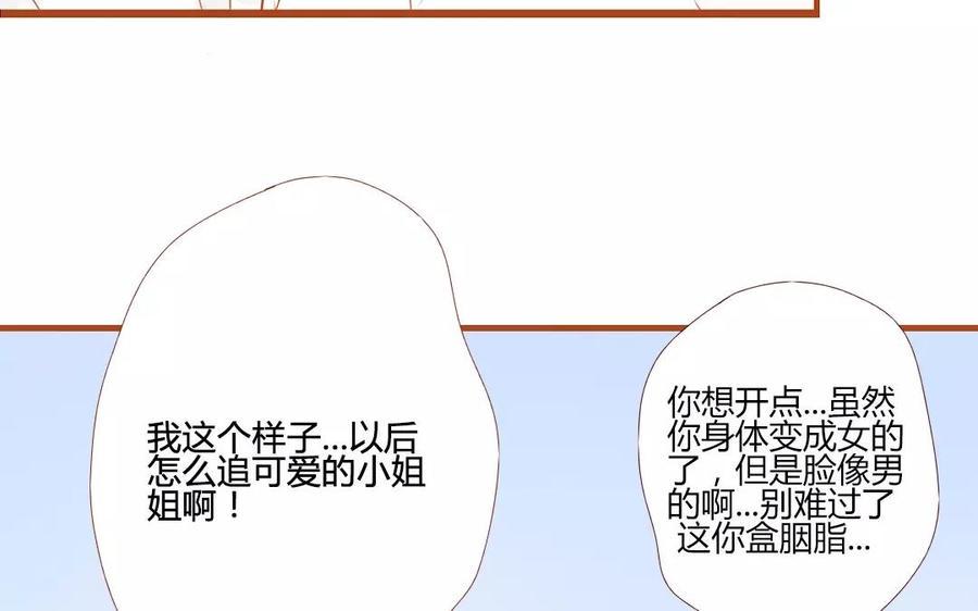 《门徒》漫画最新章节第121话 闹事的人免费下拉式在线观看章节第【28】张图片