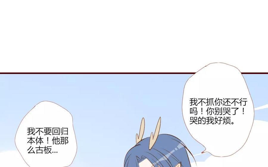 《门徒》漫画最新章节第121话 闹事的人免费下拉式在线观看章节第【4】张图片