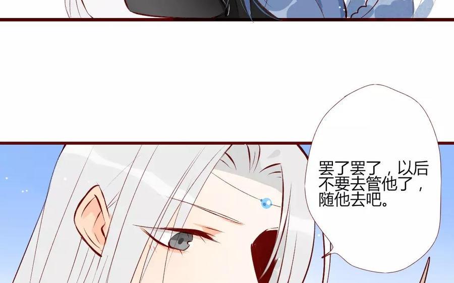 《门徒》漫画最新章节第121话 闹事的人免费下拉式在线观看章节第【40】张图片