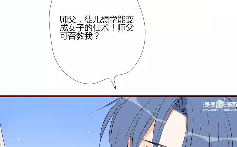 《门徒》漫画最新章节第121话 闹事的人免费下拉式在线观看章节第【42】张图片