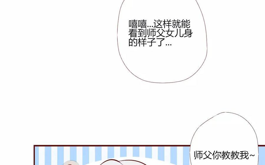 《门徒》漫画最新章节第121话 闹事的人免费下拉式在线观看章节第【44】张图片